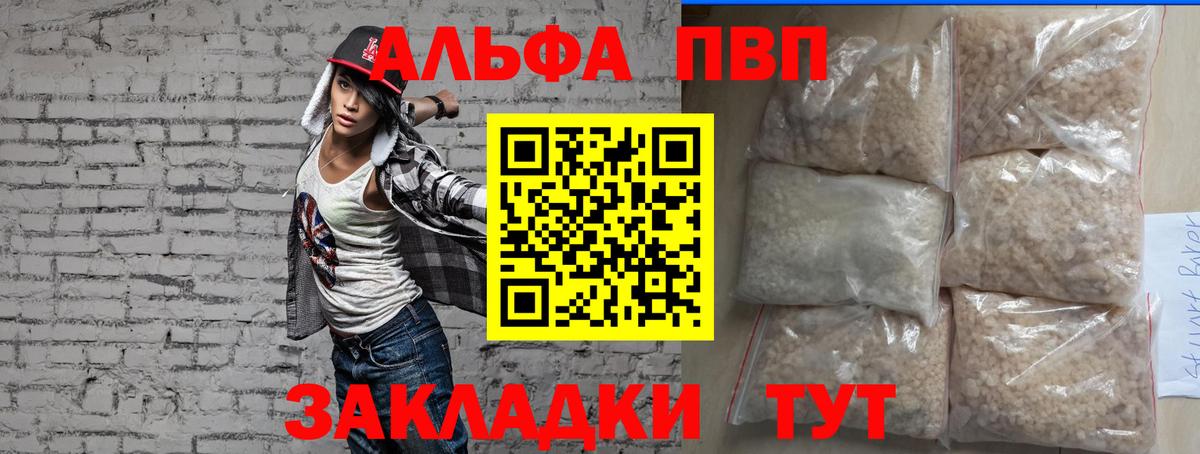А ПВП кристаллы Черняховск