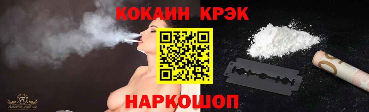 Cocaine 99% Черняховск