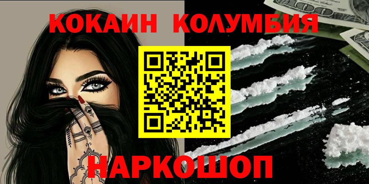 COCAIN Перу  COCAIN VHQ  Черняховск  Вход с VPN 