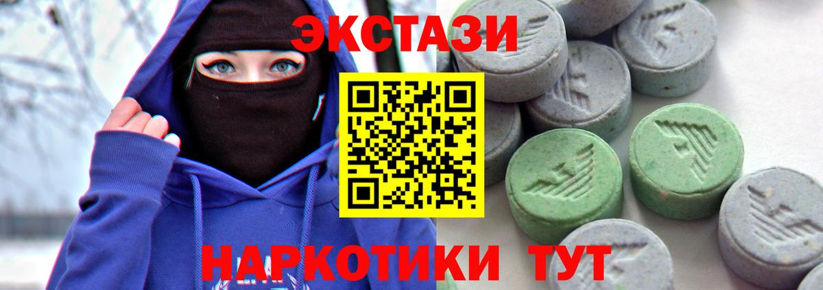Ecstasy  hydra   Черняховск  Вход с VPN  Экстази 280мг  Ecstasy бентли 