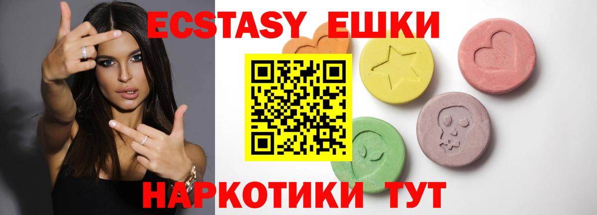 Экстази MDMA Черняховск