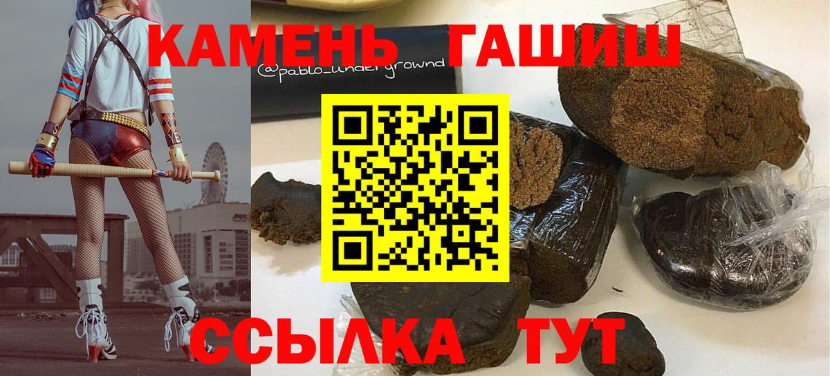 Черняховск  ГАШ hashish  Вход с VPN  ГАШ убойный 
