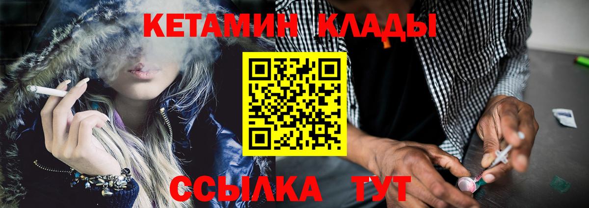 КЕТАМИН ketamine  Вход с VPN  КЕТАМИН ketamine  Черняховск 