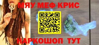 MESCALINE Бугуруслан