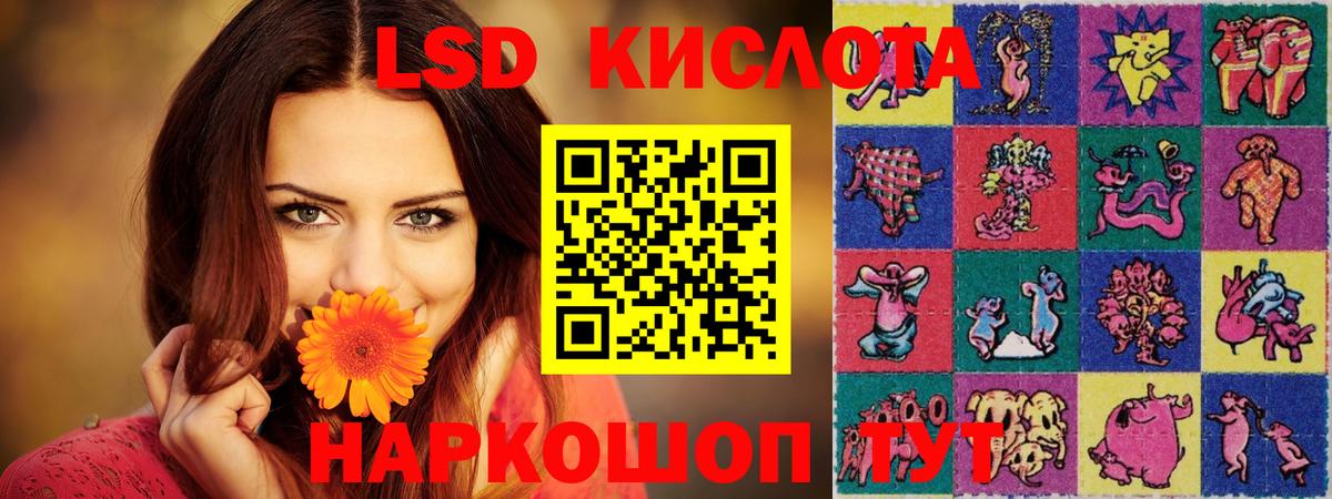 Черняховск  LSD-25 экстази кислота  Лсд 25 экстази ecstasy  Вход с VPN 