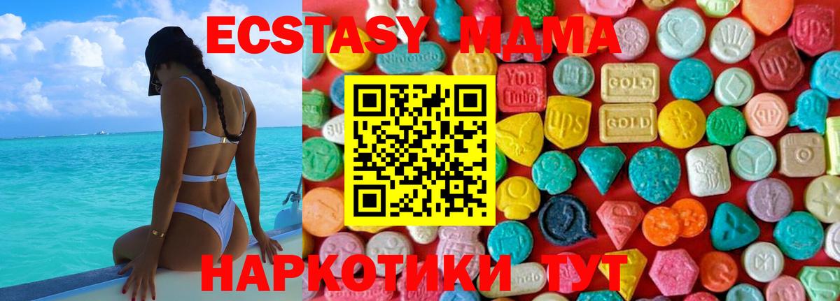 Черняховск  MDMA Molly  Вход с VPN  МДМА  МДМА crystal 
