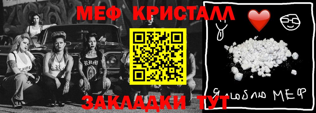 Меф мяу мяу кристаллы Черняховск