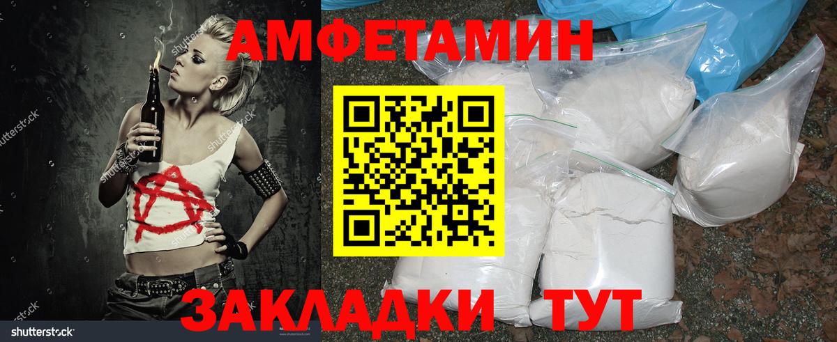 МЕТАМФЕТАМИН мет  Вход с VPN  Черняховск  МЕТАМФЕТАМИН мет 
