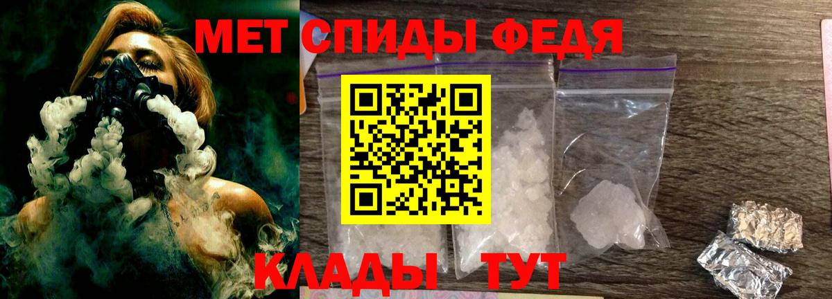 Первитин Methamphetamine Черняховск
