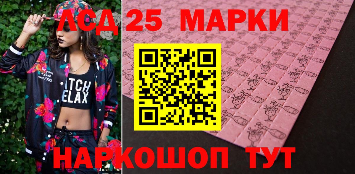 наркота  Наркотические марки 1,8мг  Вход с VPN  Черняховск 