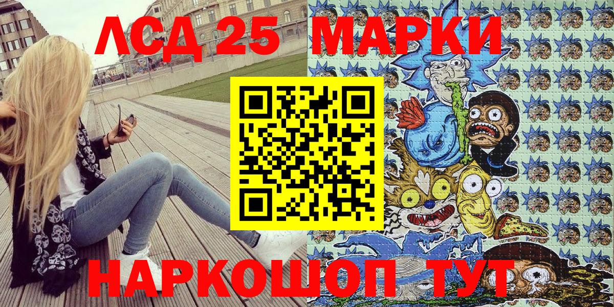 Марки N-bome 1,5мг Черняховск