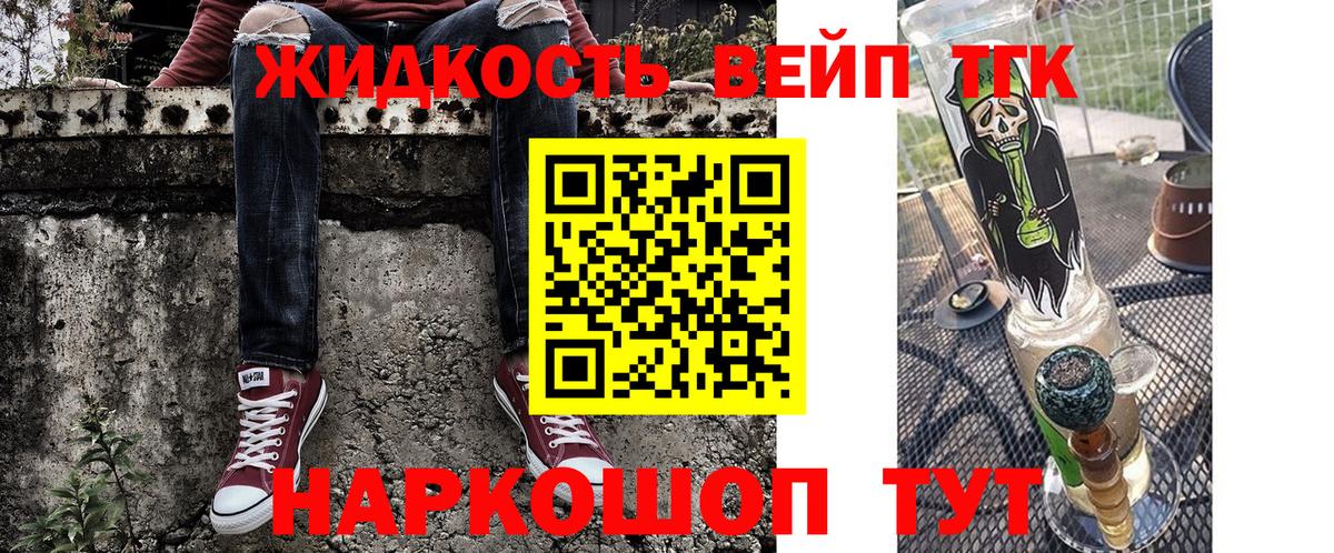 Дистиллят ТГК Wax  Дистиллят ТГК концентрат  Вход с VPN  Черняховск 