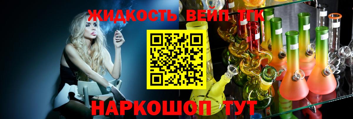 ТГК Wax Черняховск